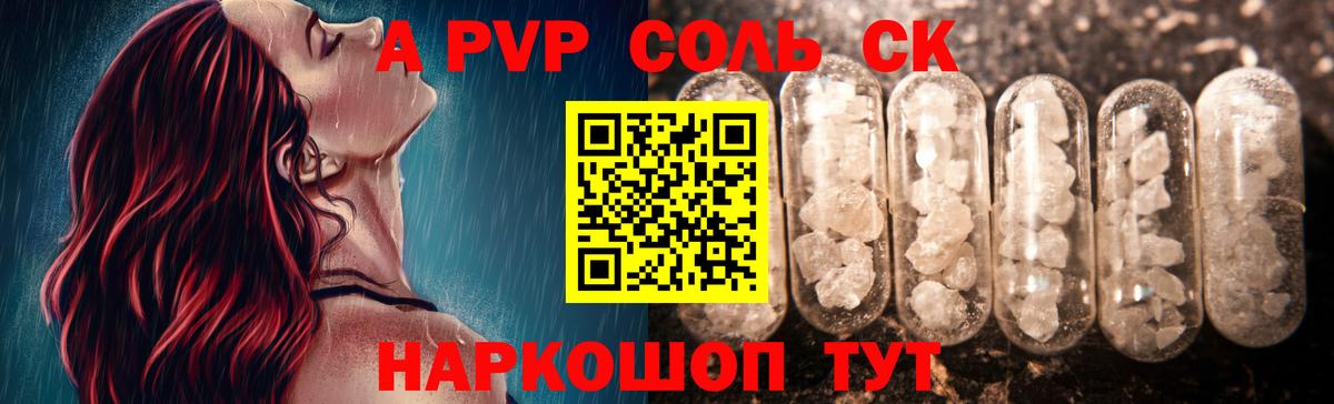 A-PVP СК Донецк