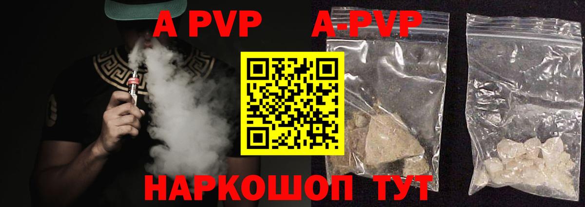 Донецк  APVP СК  Вход с VPN  A-PVP Crystall  A-PVP крисы CK 