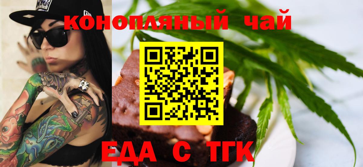 Донецк  Canna-Cookies марихуана  Вход с VPN 