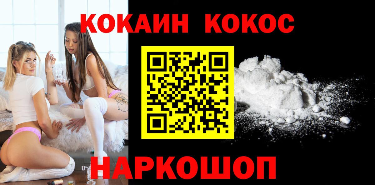 Донецк  Кокаин Эквадор  КОКАИН  COCAIN 98%  Вход с VPN 