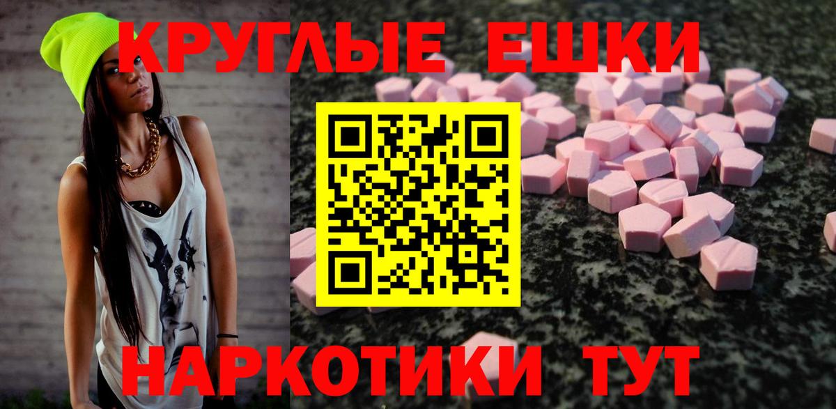 ЭКСТАЗИ 99% Донецк