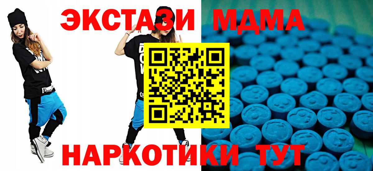 Донецк  Ecstasy DUBAI  ссылка на мегу как зайти  Вход с VPN  Экстази 