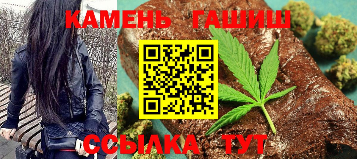 Гашиш VHQ  ГАШ  Донецк  Вход с VPN 
