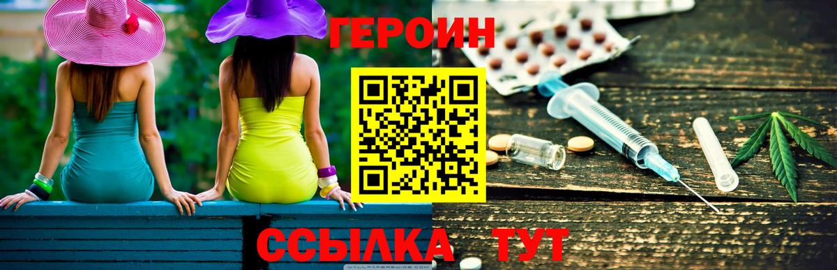 ГЕРОИН белый  ГЕРОИН  Донецк  Вход с VPN 