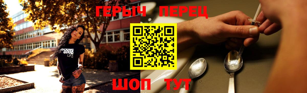 ГЕРОИН VHQ Донецк