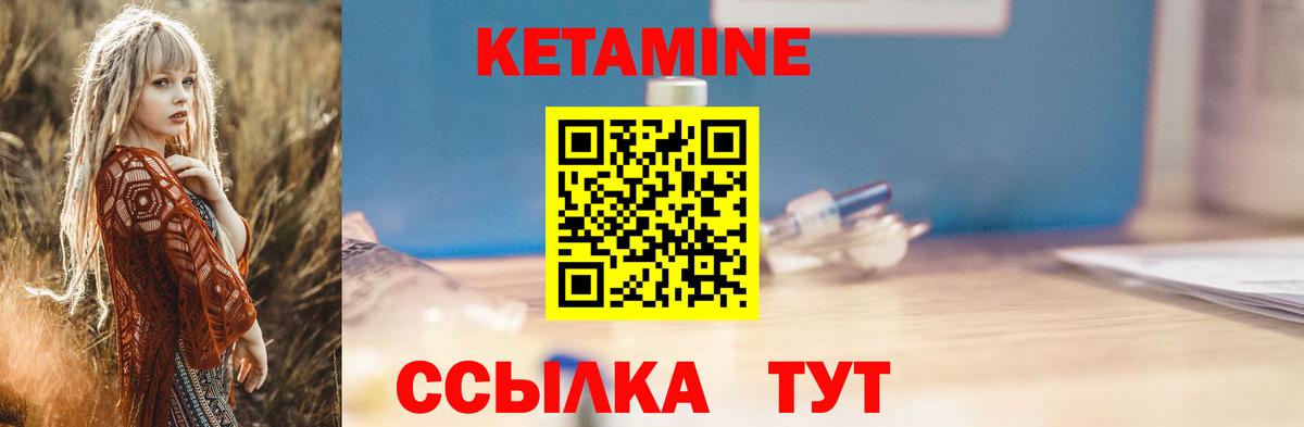 Кетамин ketamine  Вход с VPN  Донецк 