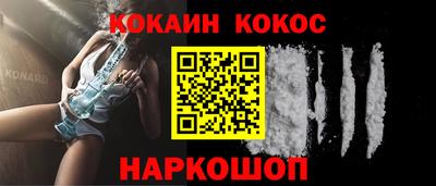 кокаин колумбия Шелехов