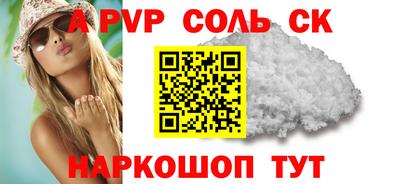 сатива Шебекино