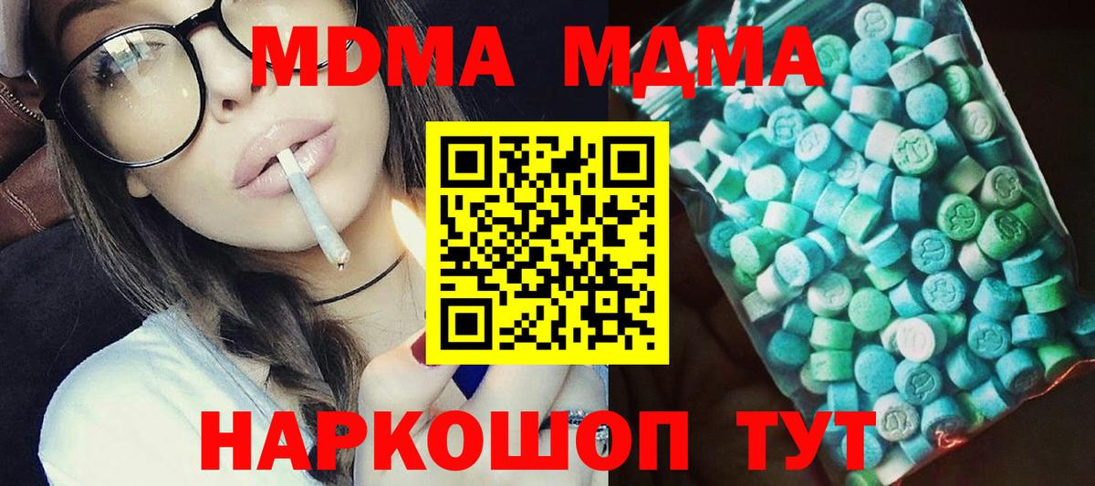 MDMA молли Донецк
