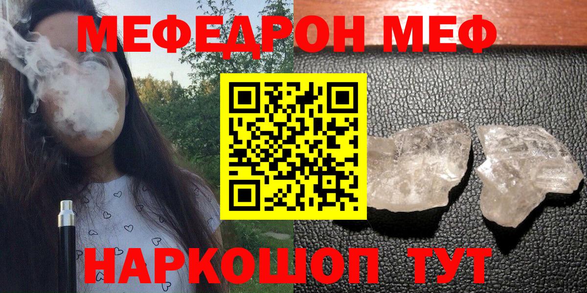 Мефедрон мука Донецк