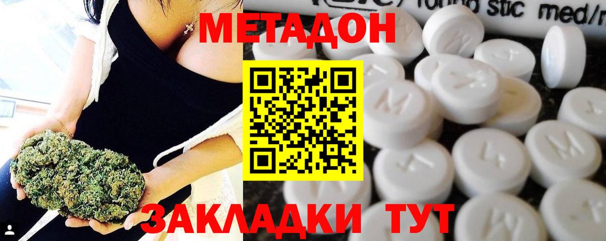 МЕТАДОН мёд Донецк