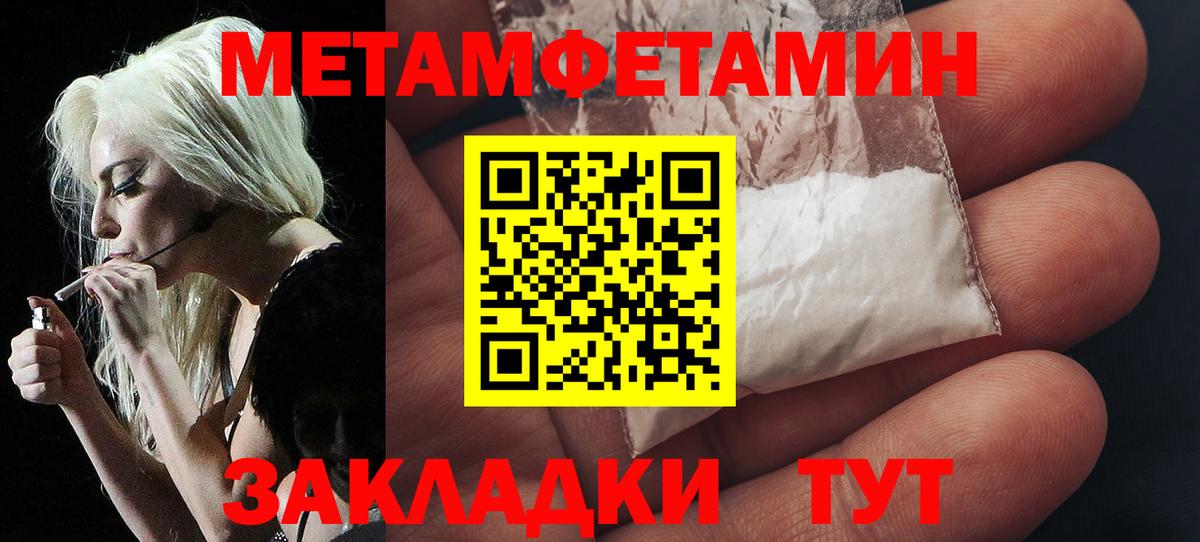 Метамфетамин винт Донецк