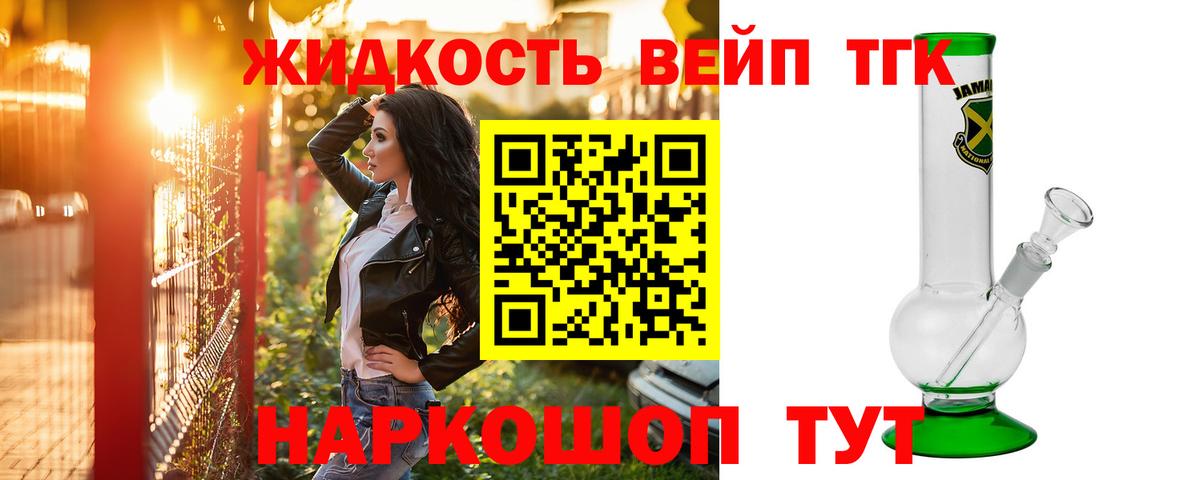 Дистиллят ТГК Wax  Вход с VPN  ТГК THC oil  Донецк 
