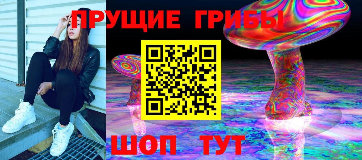 Псилоцибиновые грибы ЛСД Донецк